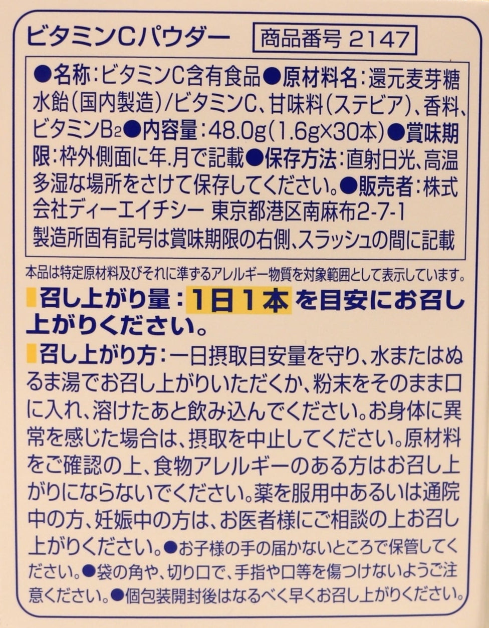 Vitamin C Powder (beverage)