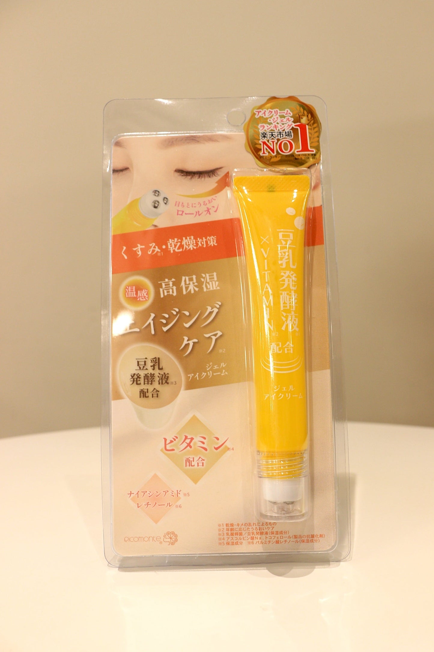 Vitamin C Anti-Aging Eye Treatment
