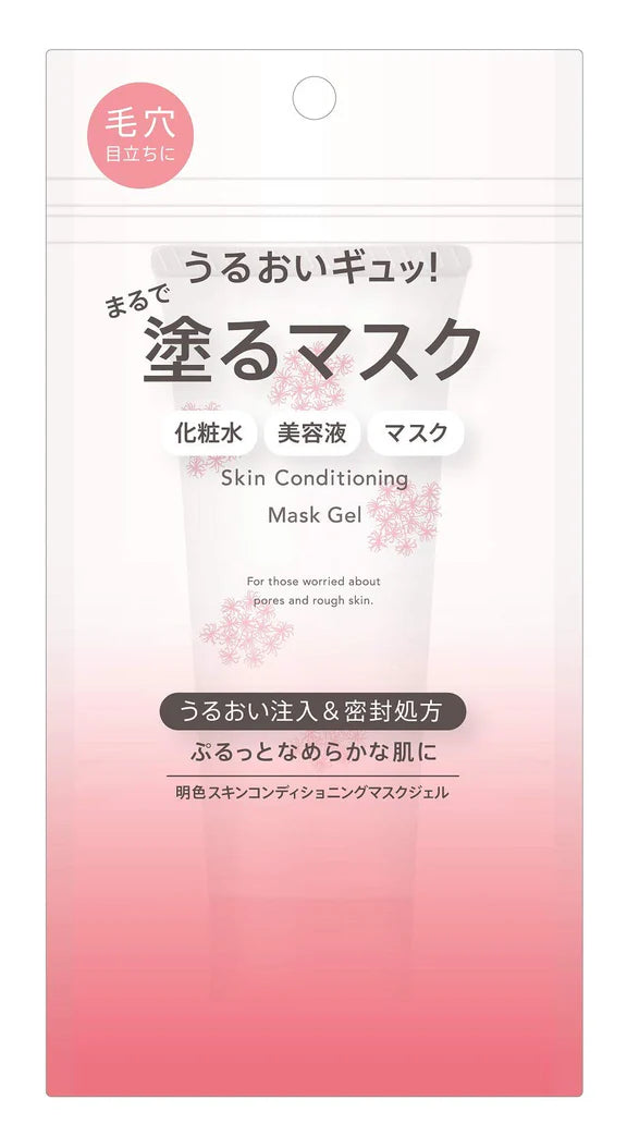 Skin conditioning gel mask